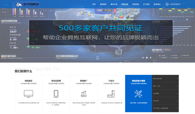 鐵牛網(wǎng)絡(luò)科技營銷型網(wǎng)站（四招帶你快速認(rèn)識營銷型網(wǎng)站）